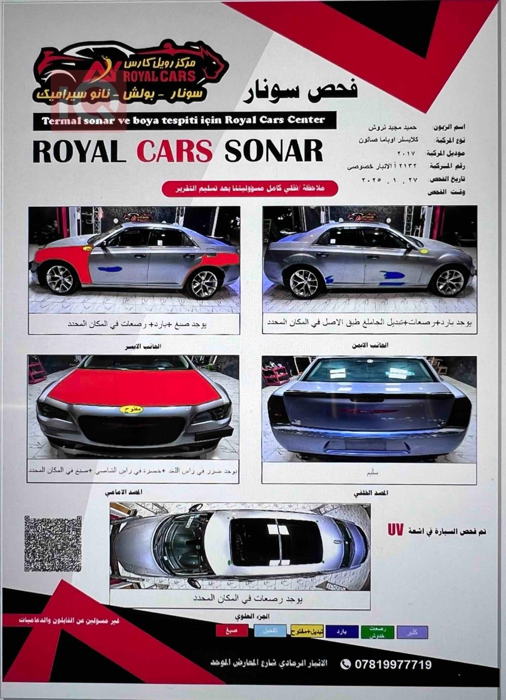 کرایسلەر 300
